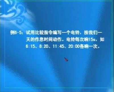 PLC原理与编程实例分析第八辑