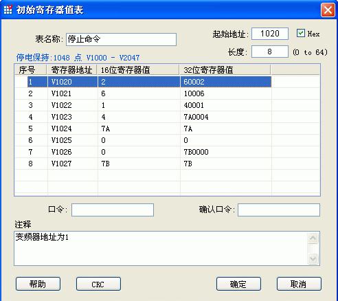 海为PLC之间联网及Haiwellbus介绍