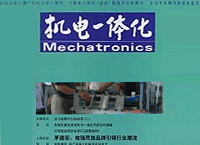 机电一体化技术基础教程 
