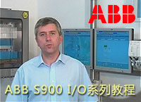 ABBS900I/O系列教程